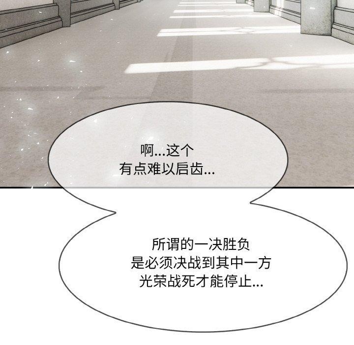 91P - 异世界骑士团长
