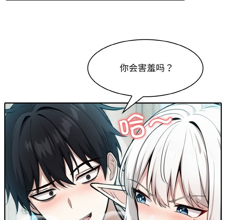 110P - 异世界骑士团长