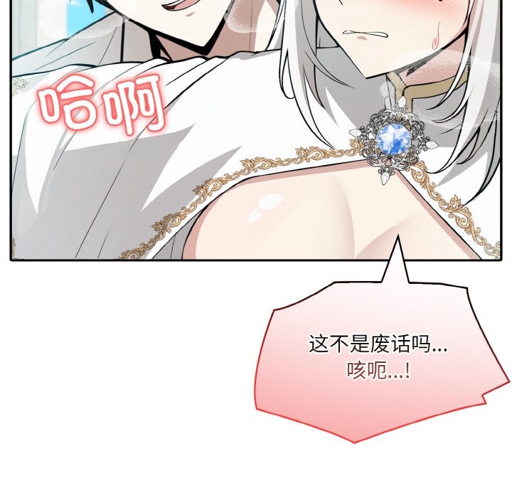 111P - 异世界骑士团长