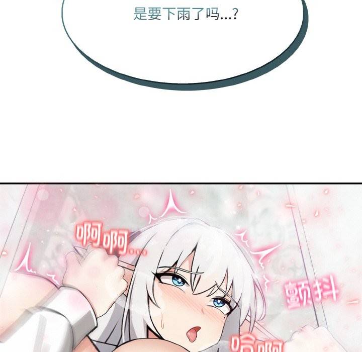 130P - 异世界骑士团长