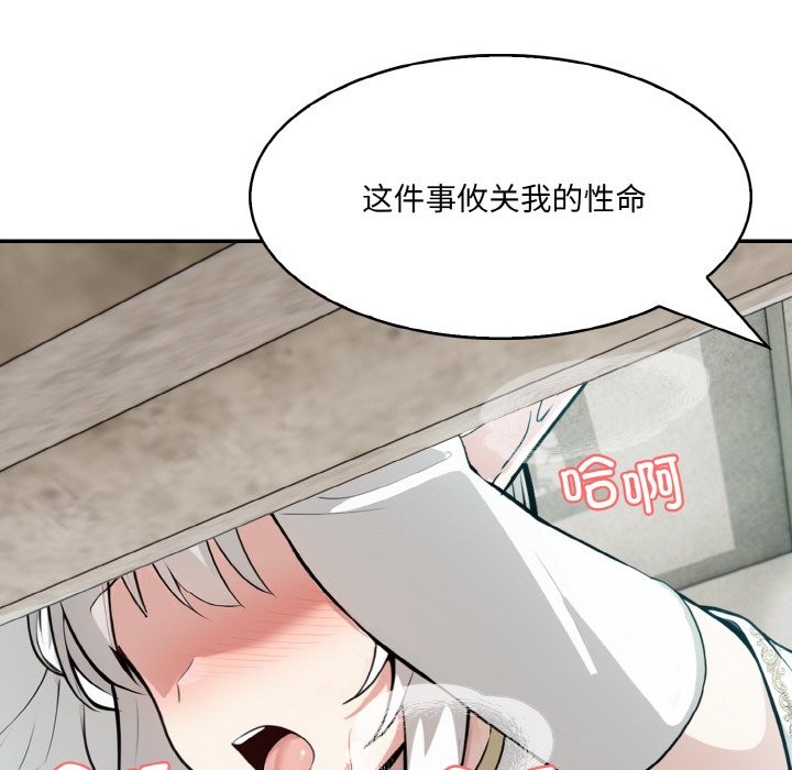 16P - 异世界骑士团长