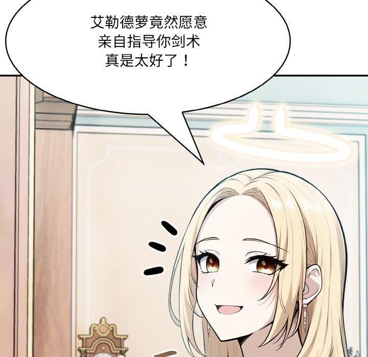 100P - 异世界骑士团长