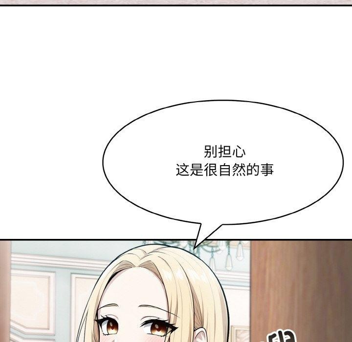 118P - 异世界骑士团长