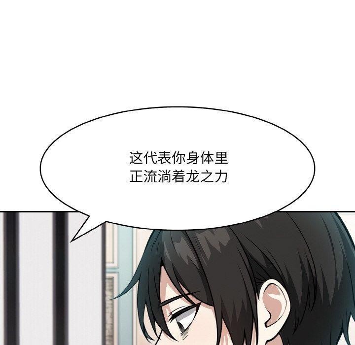 120P - 异世界骑士团长