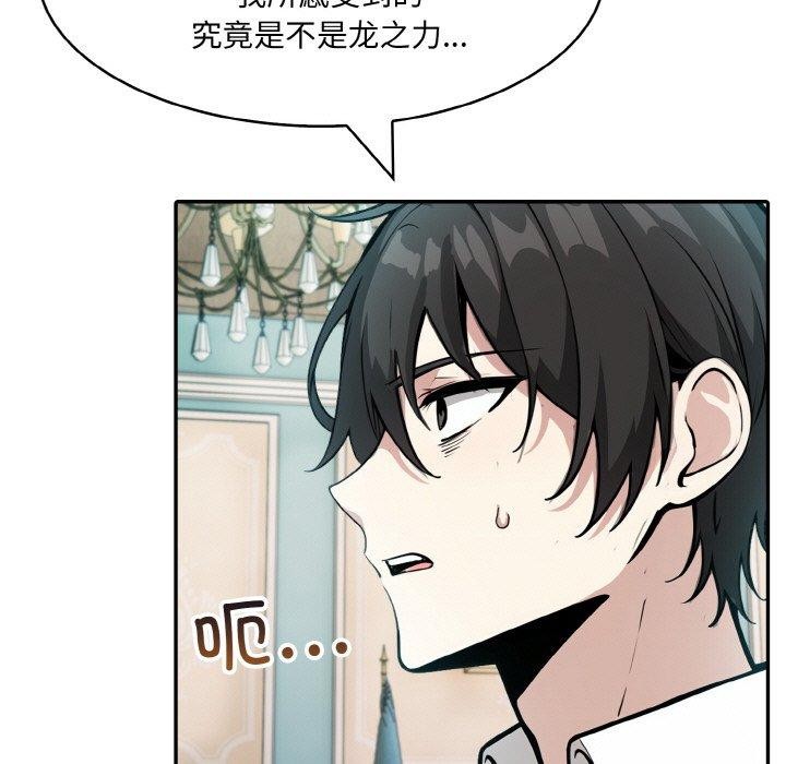 125P - 异世界骑士团长