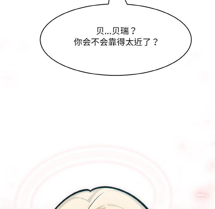 137P - 异世界骑士团长