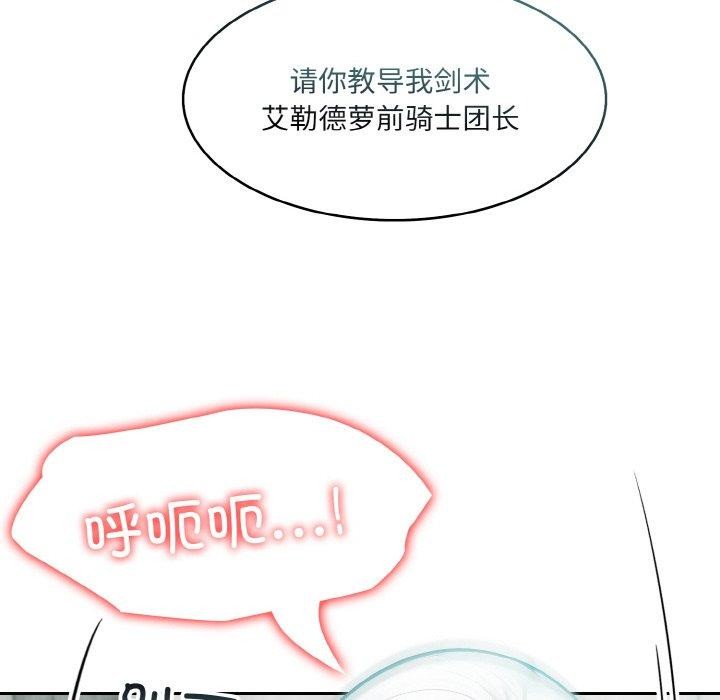 36P - 异世界骑士团长