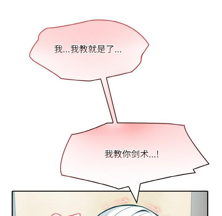 43P - 异世界骑士团长