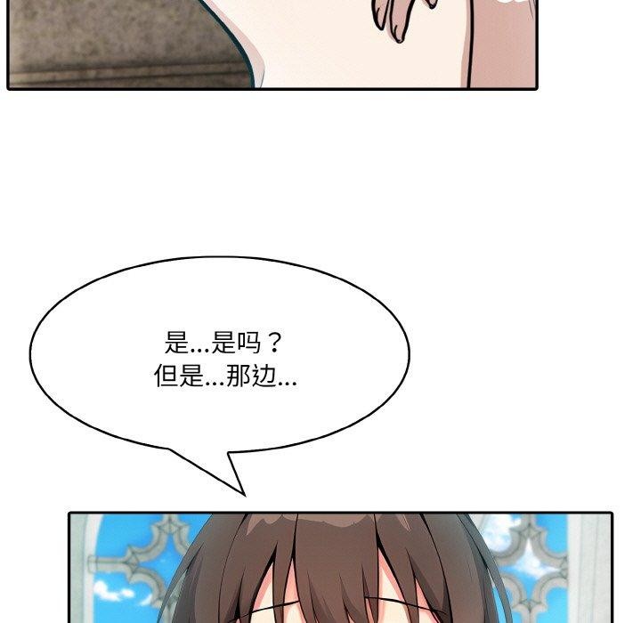 73P - 异世界骑士团长