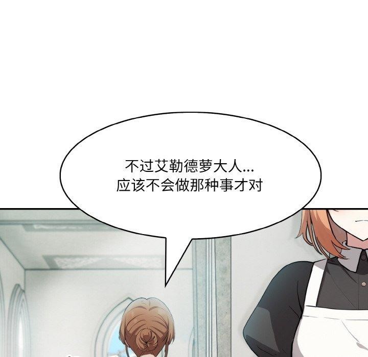 88P - 异世界骑士团长