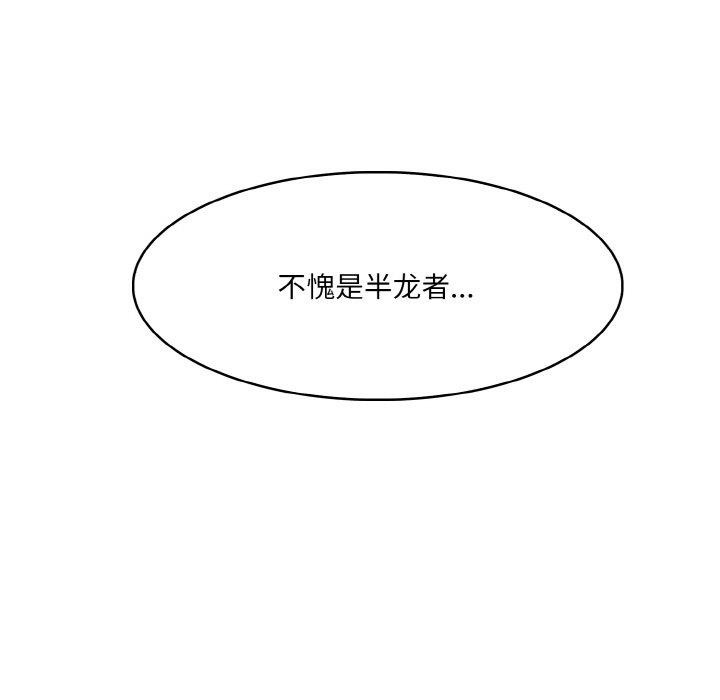 95P - 异世界骑士团长