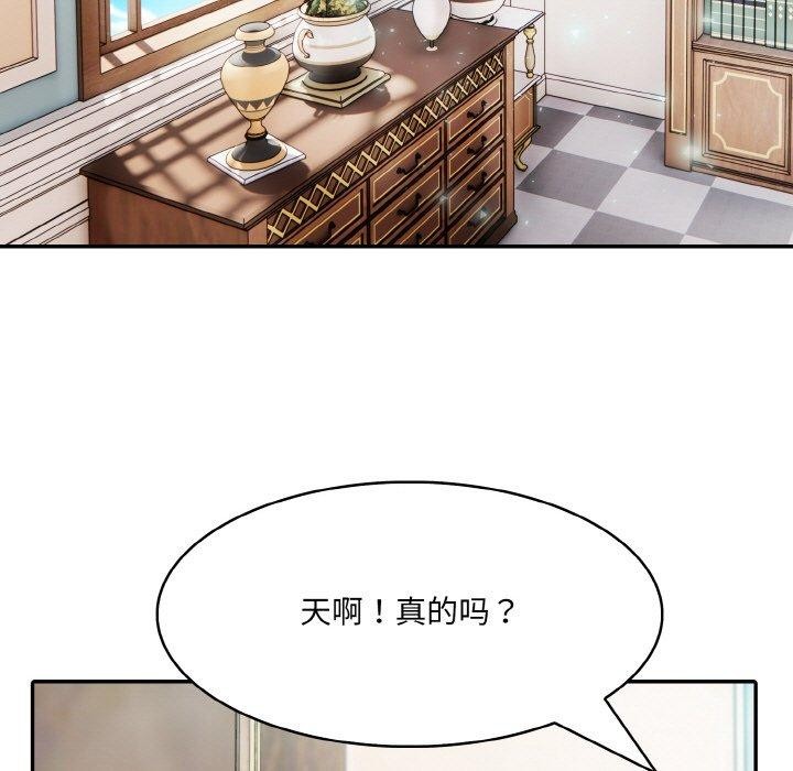 97P - 异世界骑士团长