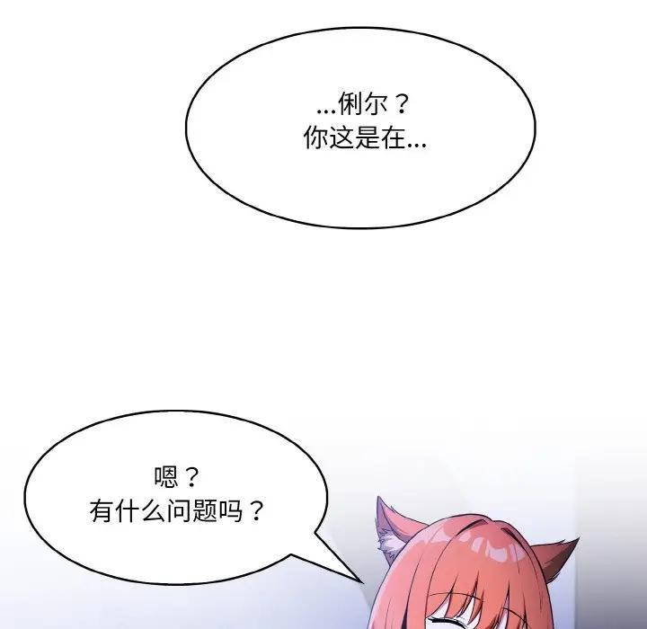 115P - 异世界骑士团长