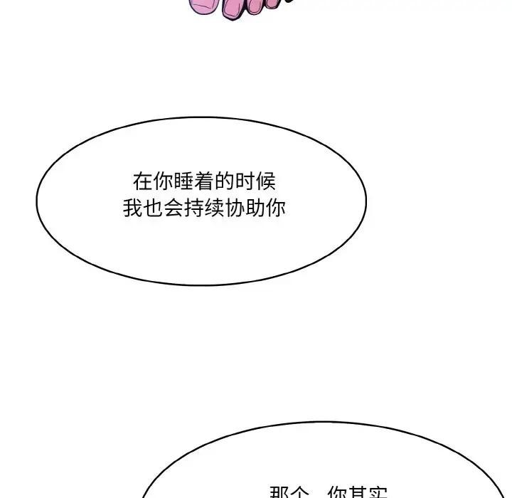 118P - 异世界骑士团长