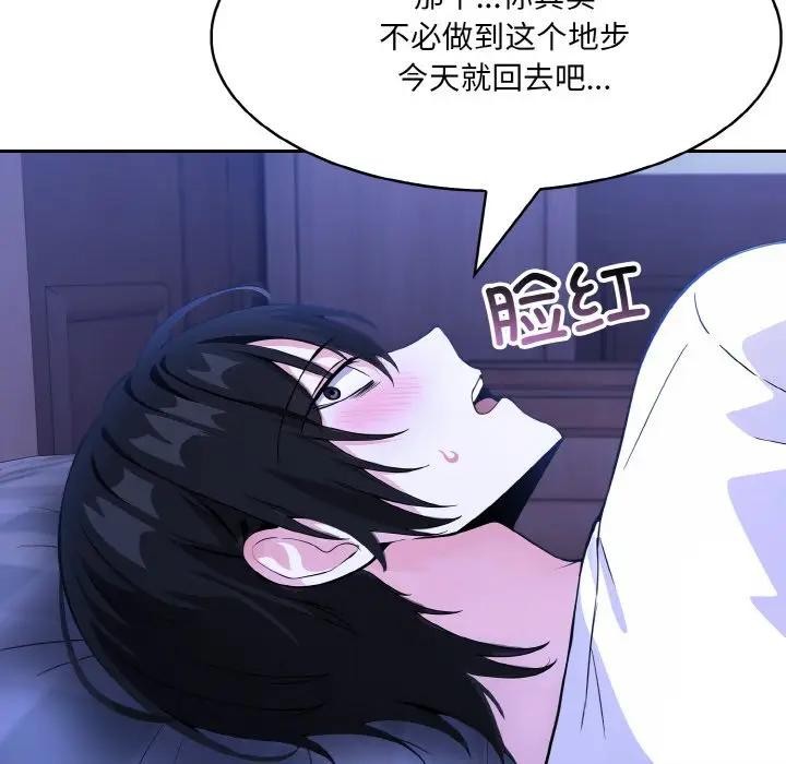 119P - 异世界骑士团长
