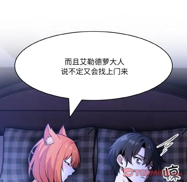 123P - 异世界骑士团长