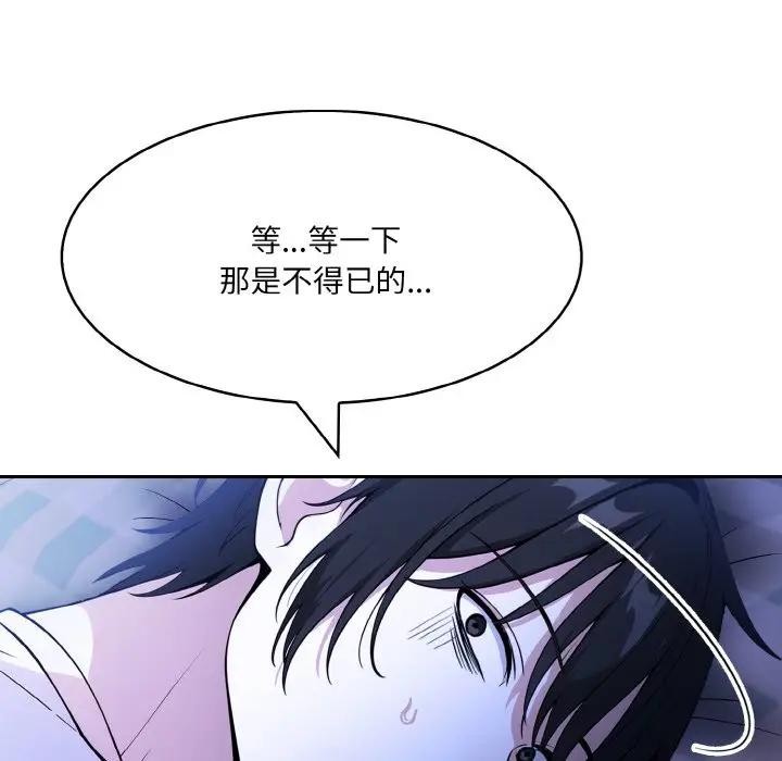 133P - 异世界骑士团长