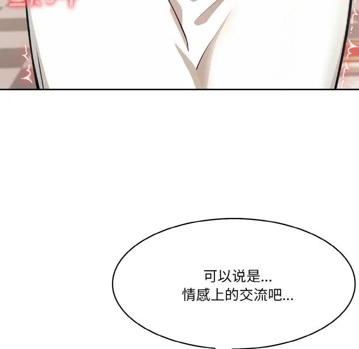 23P - 异世界骑士团长