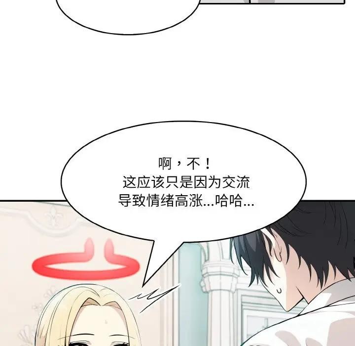34P - 异世界骑士团长