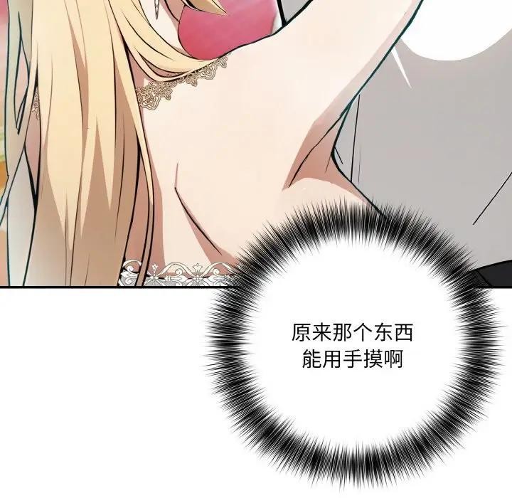 44P - 异世界骑士团长
