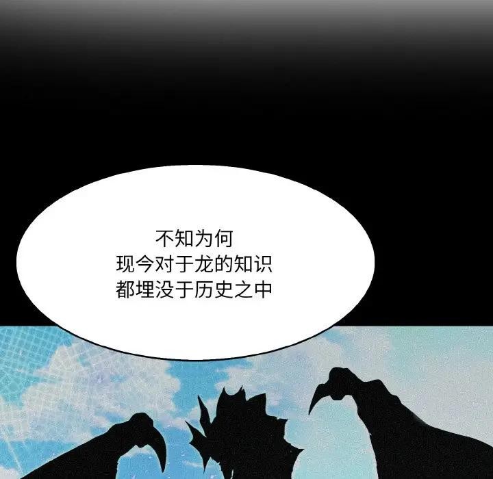56P - 异世界骑士团长