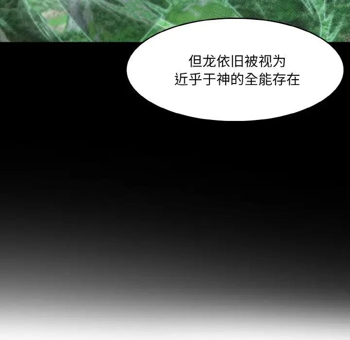58P - 异世界骑士团长