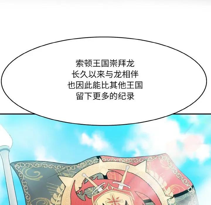 59P - 异世界骑士团长