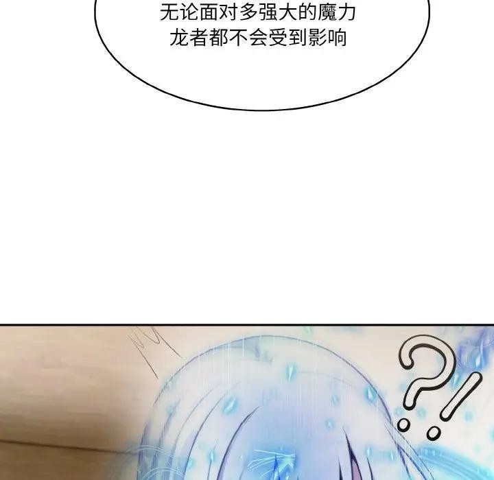 61P - 异世界骑士团长