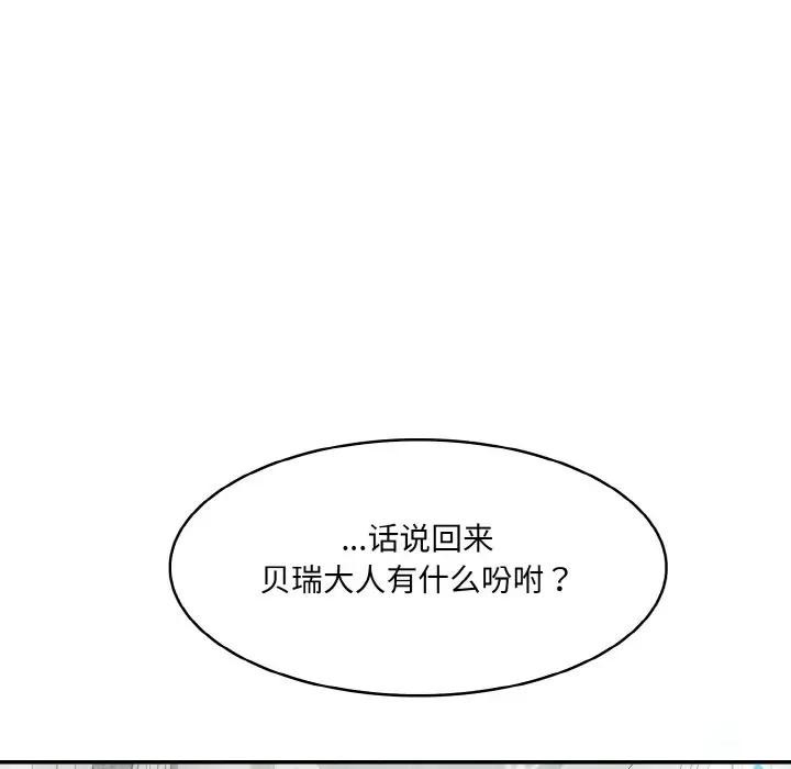 82P - 异世界骑士团长