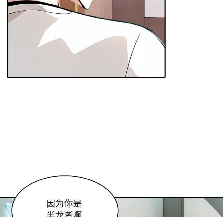 95P - 异世界骑士团长