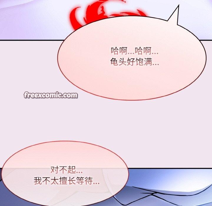 53P - 异世界骑士团长