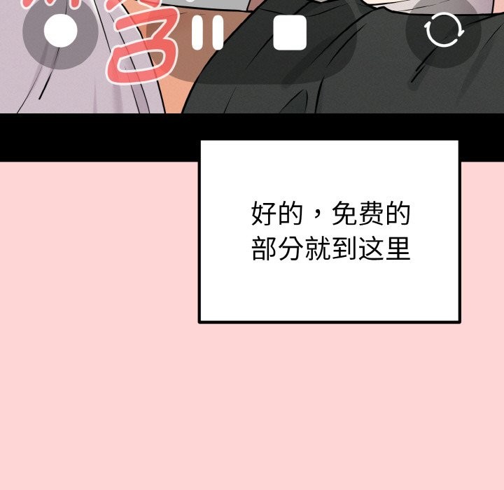 101P - 母女通吃计划