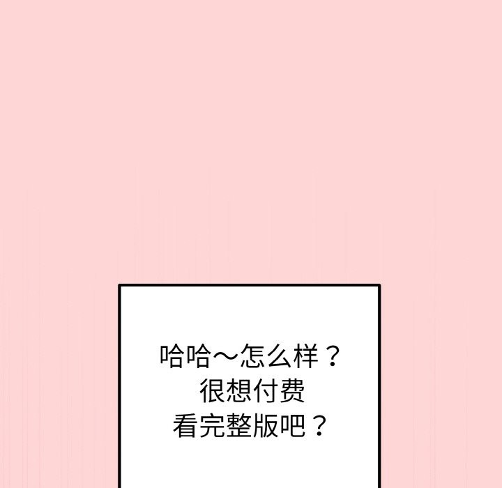 103P - 母女通吃计划