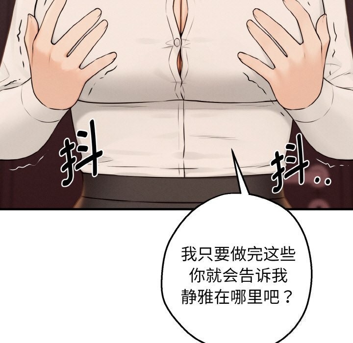 103P - 母女通吃计划