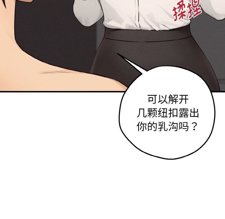 106P - 母女通吃计划