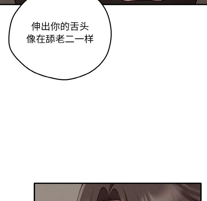 109P - 母女通吃计划