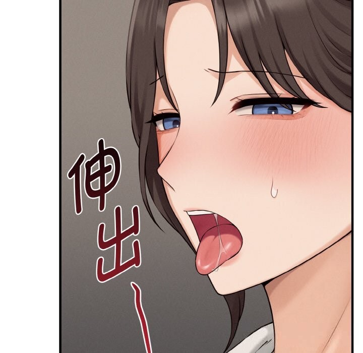 110P - 母女通吃计划