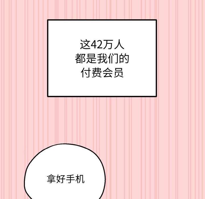 110P - 母女通吃计划