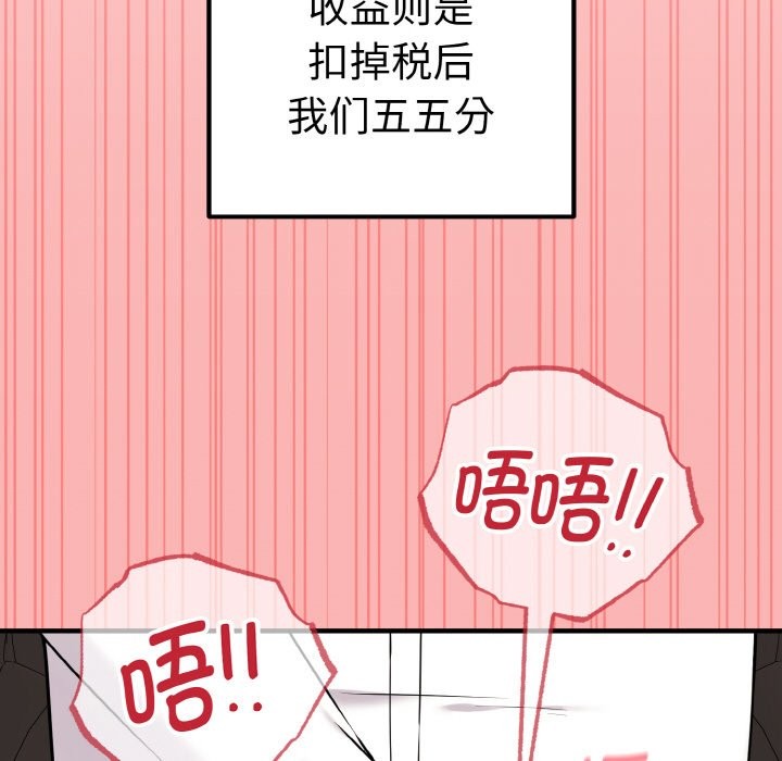 113P - 母女通吃计划