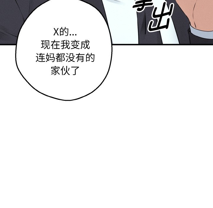 11P - 母女通吃计划