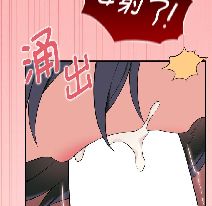 116P - 母女通吃计划