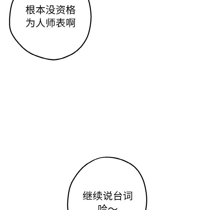 117P - 母女通吃计划