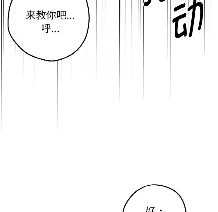 127P - 母女通吃计划