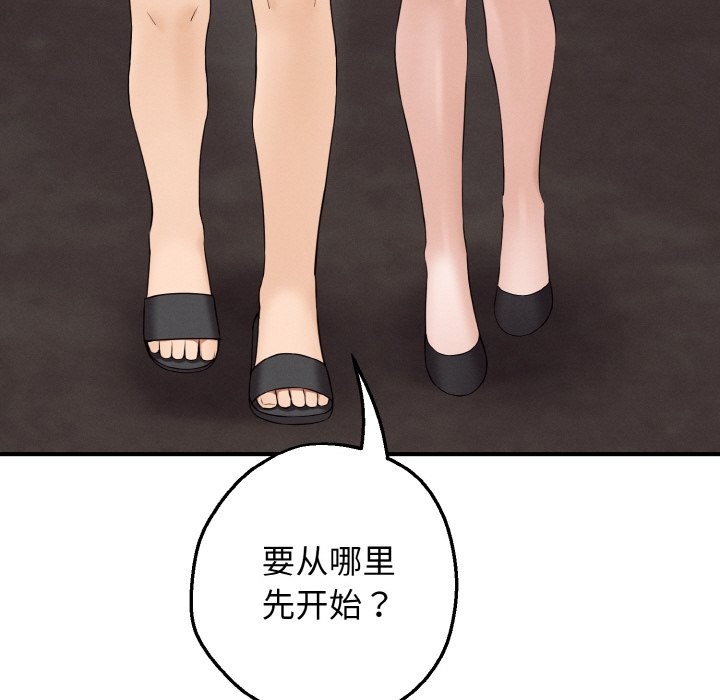 148P - 母女通吃计划
