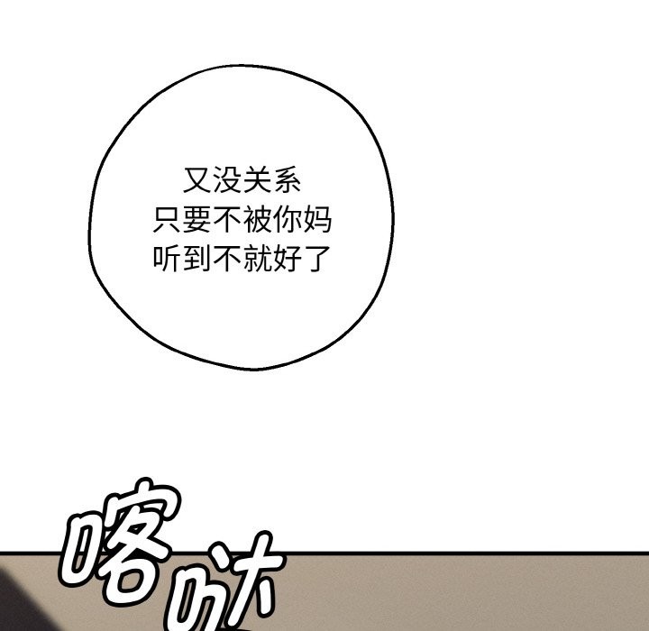 152P - 母女通吃计划
