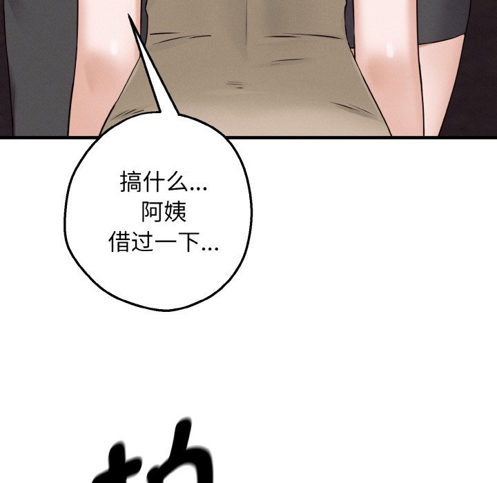 159P - 母女通吃计划