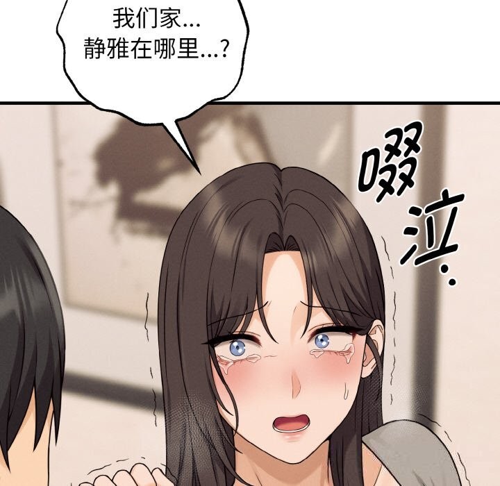 16P - 母女通吃计划