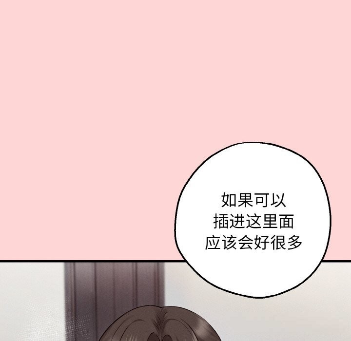 164P - 母女通吃计划
