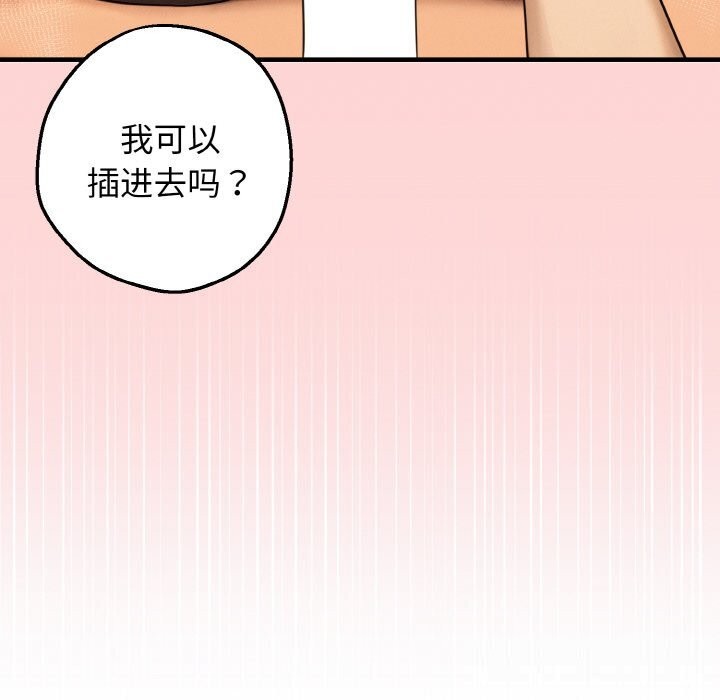 167P - 母女通吃计划