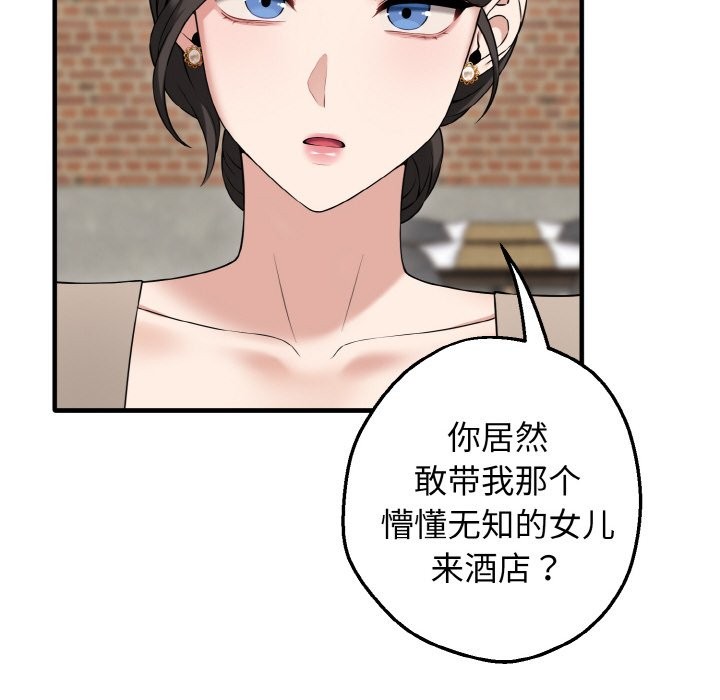 197P - 母女通吃计划